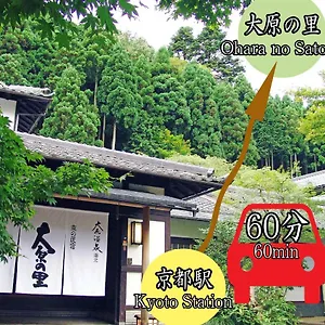 Ryokan Kyo No Minshuku Ohara No Sato Kyōto